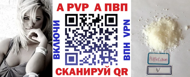 Alpha PVP Crystall Купить закладки Кириллов