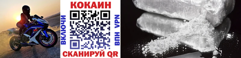 Кокаин Колумбийский  Купить где  Кириллов 