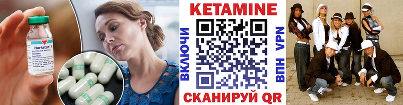 Кетамин VHQ Купить где Кириллов