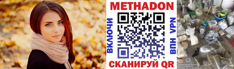 Метадон кристалл  Купить где  Кириллов 